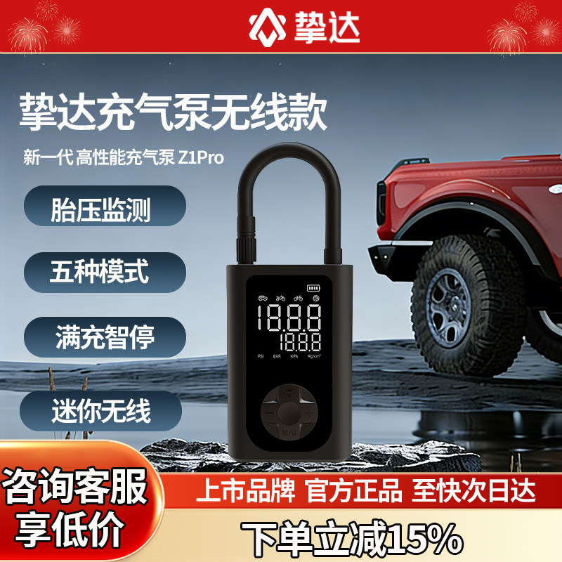 挚达车载充气泵汽车便携式打气泵电动小轿车车用轮胎电动加气宝