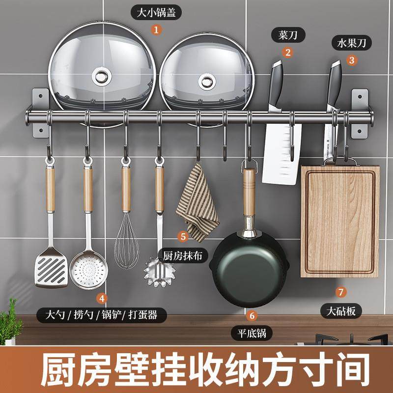 厨房挂钩多功能置物架免打孔壁挂式挂架挂杆墙上锅铲刀架勺子收纳,收纳整理,挂钩/粘钩,淘宝优惠券,粉丝福利购,淘宝优惠卷