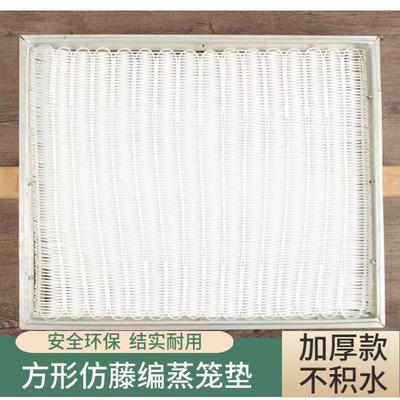 藤编蒸笼垫 藤条不粘蒸垫仿藤蒸笼屉布 馒头包子蒸笼纸垫方形蒸垫