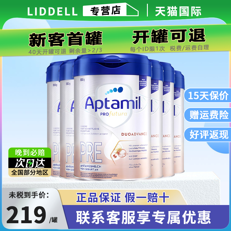 Aptamil爱他美德国白金版pre段婴幼儿新生儿牛奶粉0-6个月800g*6