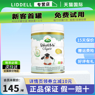 Arla阿拉宝贝与我丹麦进口 有机A2白金婴幼儿奶粉2段600g6-12个月