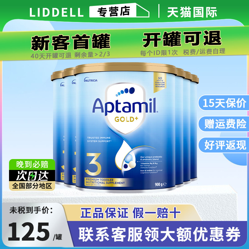Aptamil爱他美金装3段奶粉新西兰进口三段婴儿宝宝牛奶粉900g*6罐