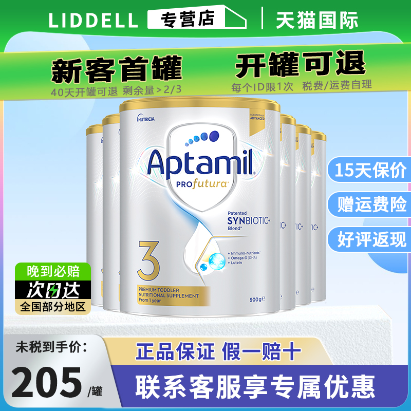 爱他美奶粉澳洲白金版3段900g