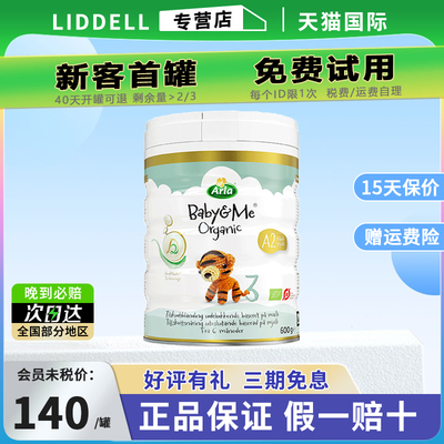 宝贝与我阿拉奶粉3段600g