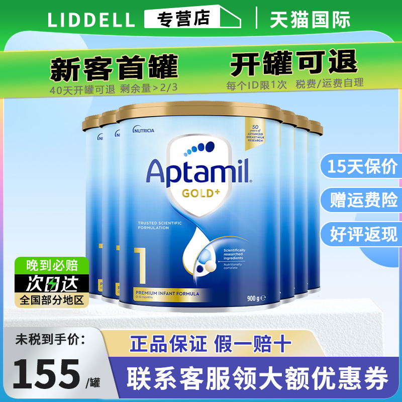 澳洲爱他美金装一段1段新生婴幼儿0-6个月进口配方牛奶粉900g*6罐