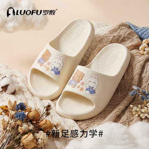罗敷亲子EVA一字防滑居家拖鞋