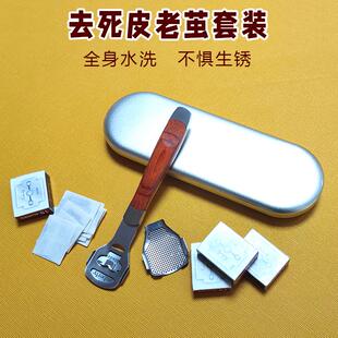 实木版不锈钢刮脚刀修脚刀专业技术用去死皮老茧神器磨脚后跟搓脚