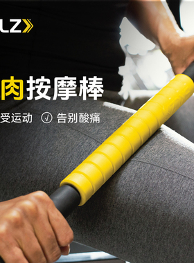 SKLZ triggerpoint肌肉按摩棒手持狼牙棒健身放松筋膜瑜伽泡沫轴