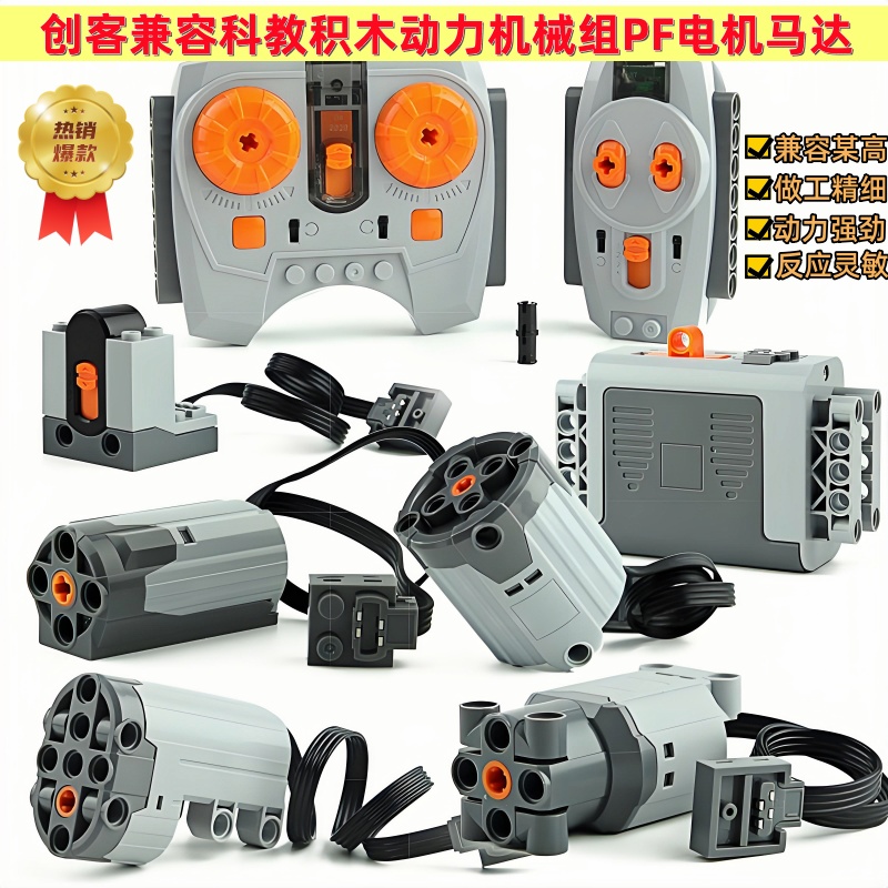 MOC动力科动力技组app编程套装