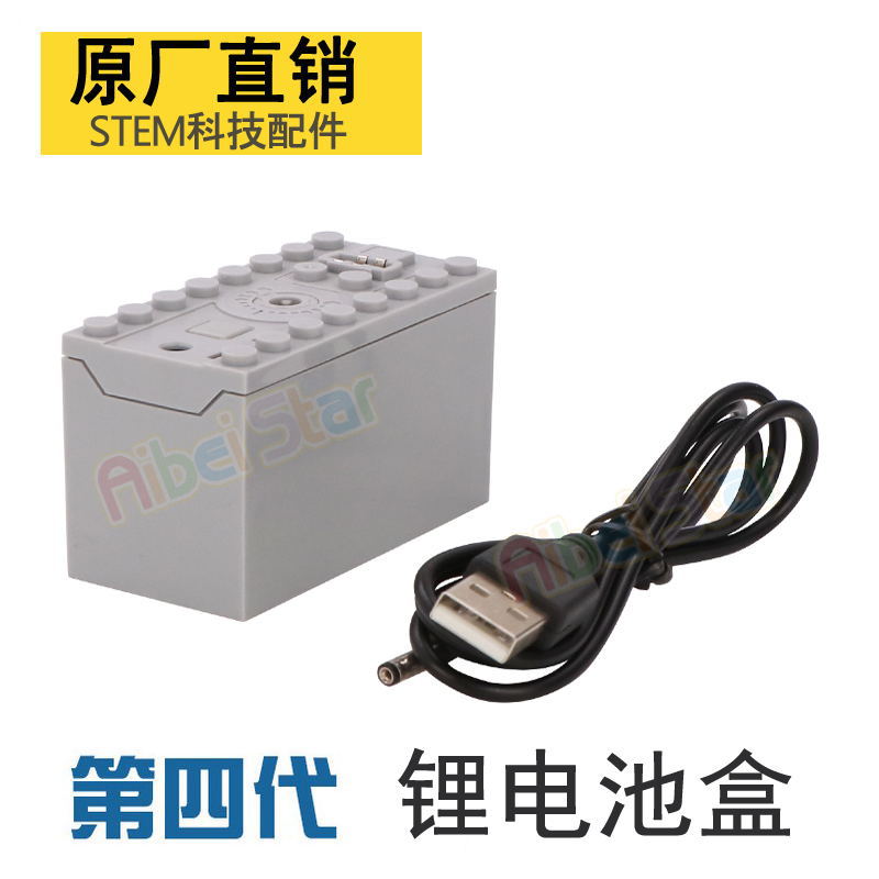 MOC兼容小颗粒积木拼装PF电动马达可调速防烧板短路充电锂电池盒