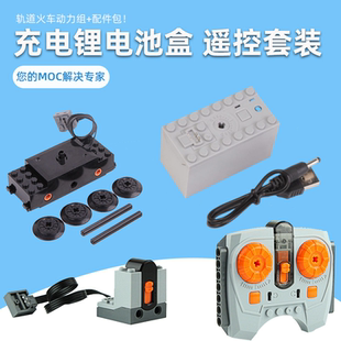 兼容MOC城市系列电动遥控货运火车列车拼装积木动力组调速套装
