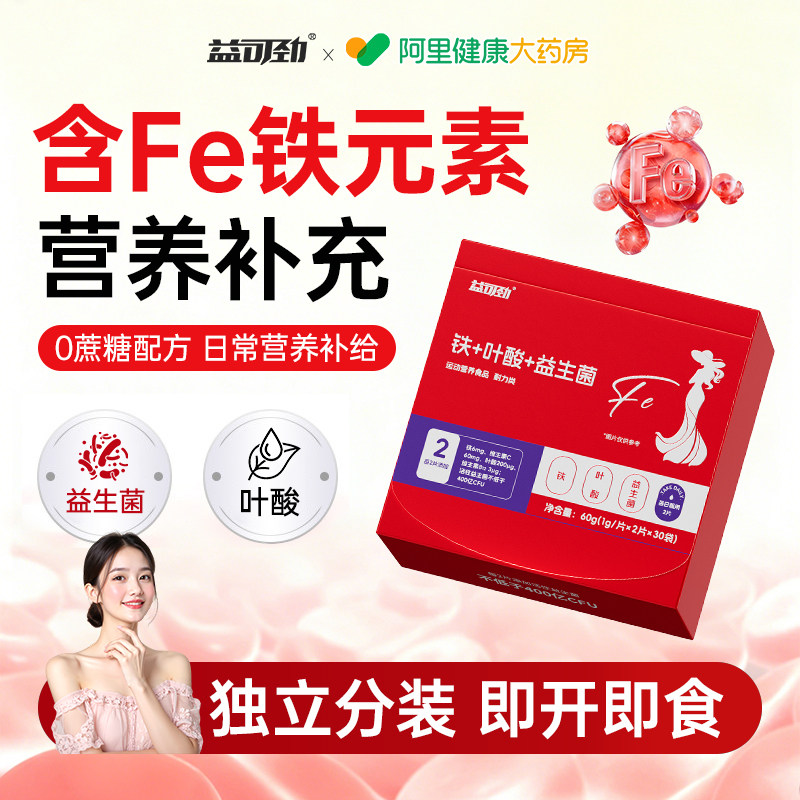 补铁专用补血贫血女性产后哺乳期经期铁元素粉剂非铁软糖
