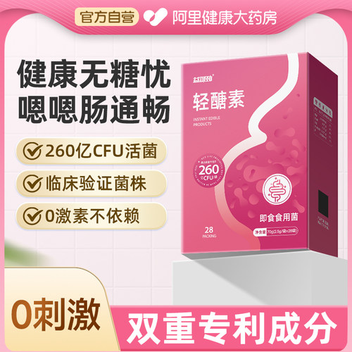 专利改善孕期糖高便秘