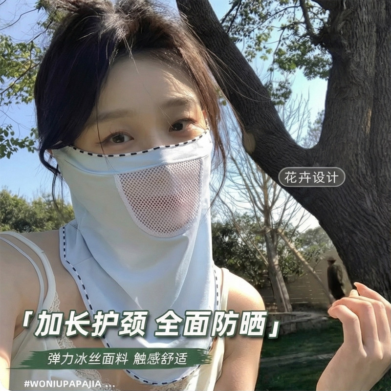 防晒面罩女冰丝薄款打孔透气面纱夏季户外骑行挂耳全脸护颈围脖套