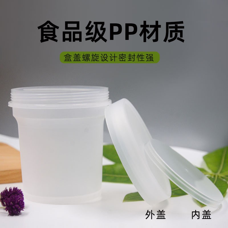 加厚甜点酸奶杯耐高温塑料杯带盖烤梨烧仙草水果冻包装布丁糖水杯