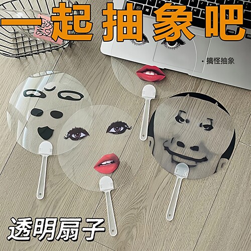搞怪雷迪嘎嘎扇子烈焰红唇抽象