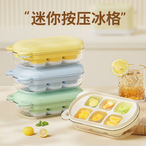冰块模具按压冰格家用食品级