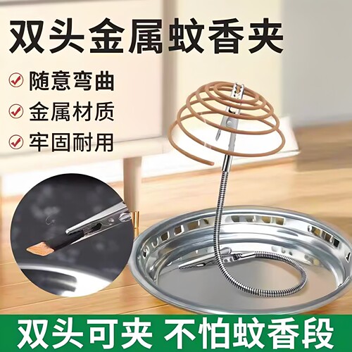 双头蚊香夹蚊香专用夹不锈钢夹