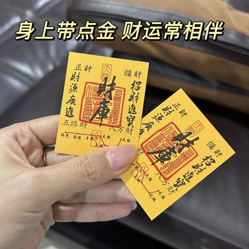 财库黄金手机贴开财补库金子金箔