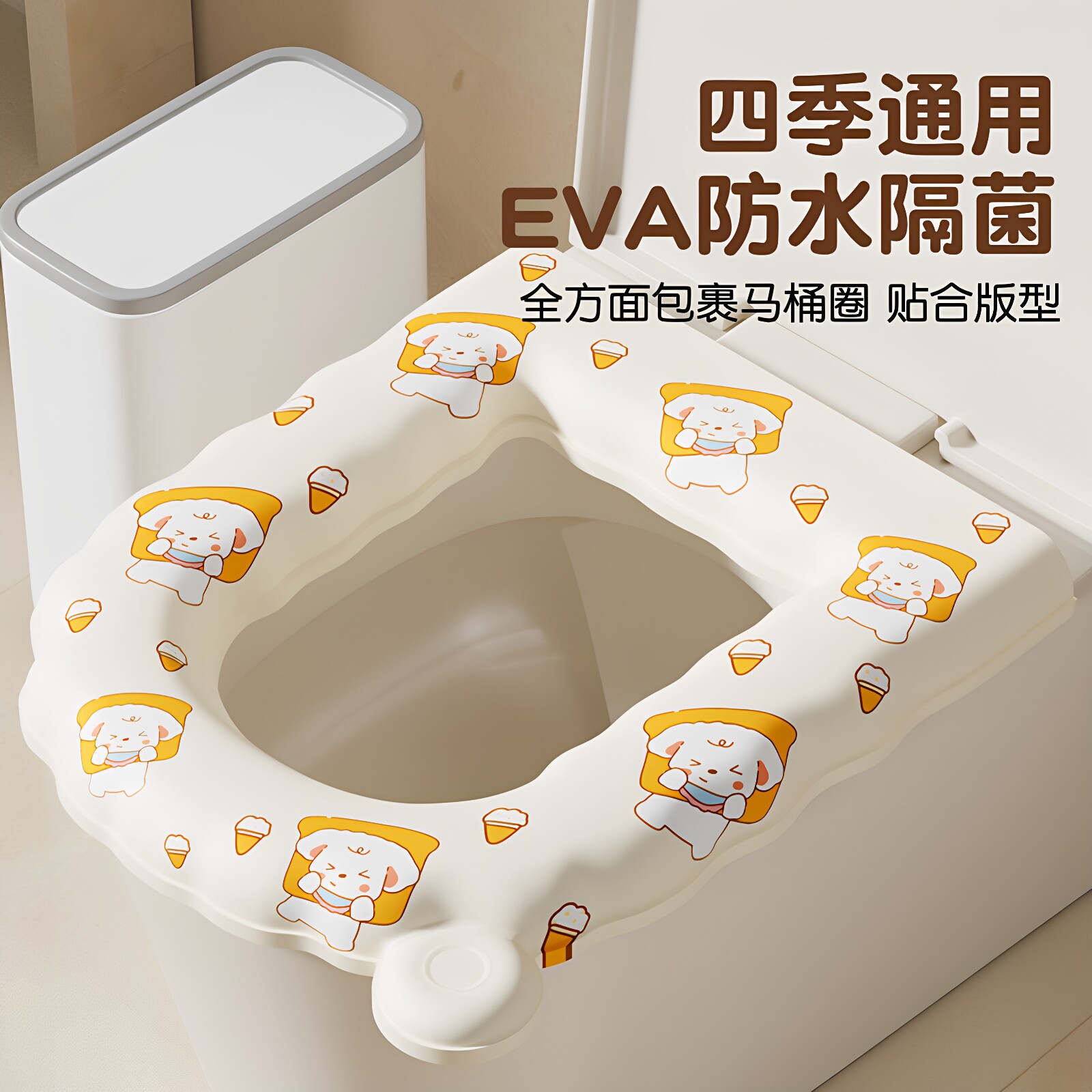 eva马桶坐垫子四季通用夏季清凉粘贴式厕所款家座便圈套防水免洗