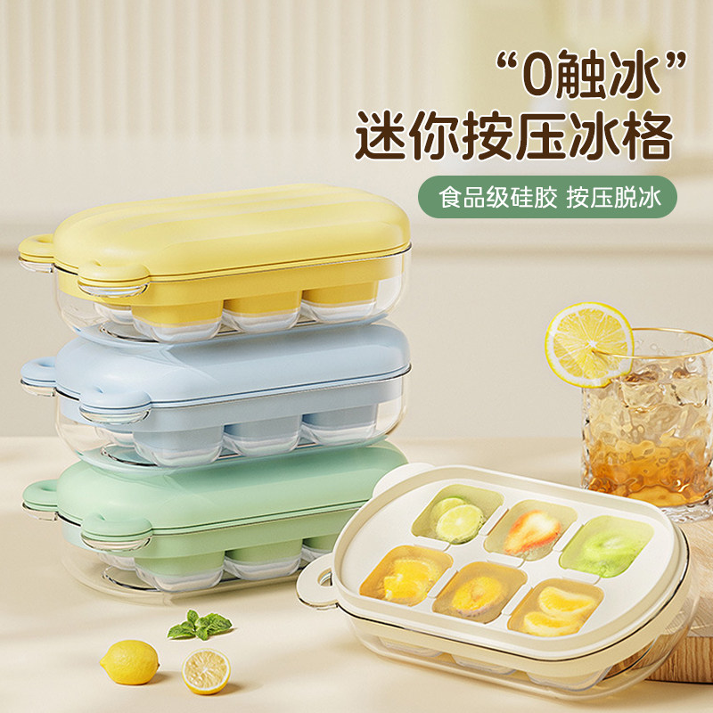 冰块模具制冰神器按压六格制冰盒图片
