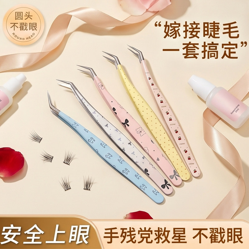 不粘胶假睫毛镊子免胶假睫毛专用防粘金羽夹子高精密新手化妆镊子
