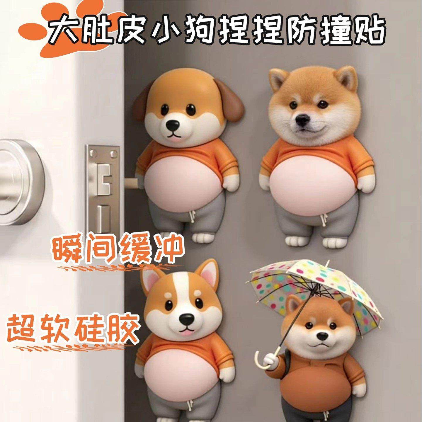 可爱防撞贴门把手防碰撞垫柜门后防撞条静音颗粒冰箱门贴门挡神器