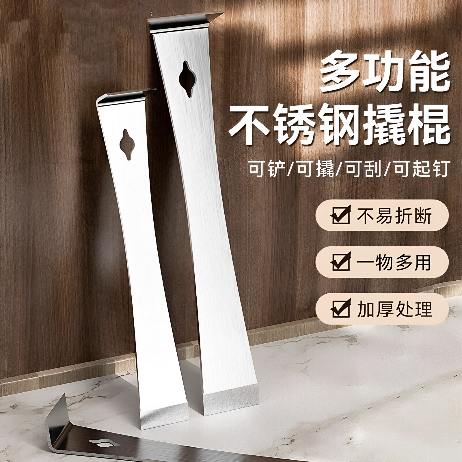 撬棍木工专用神器工具大全扁平头撬板多功能撬棒杠翘板不锈钢撬棒