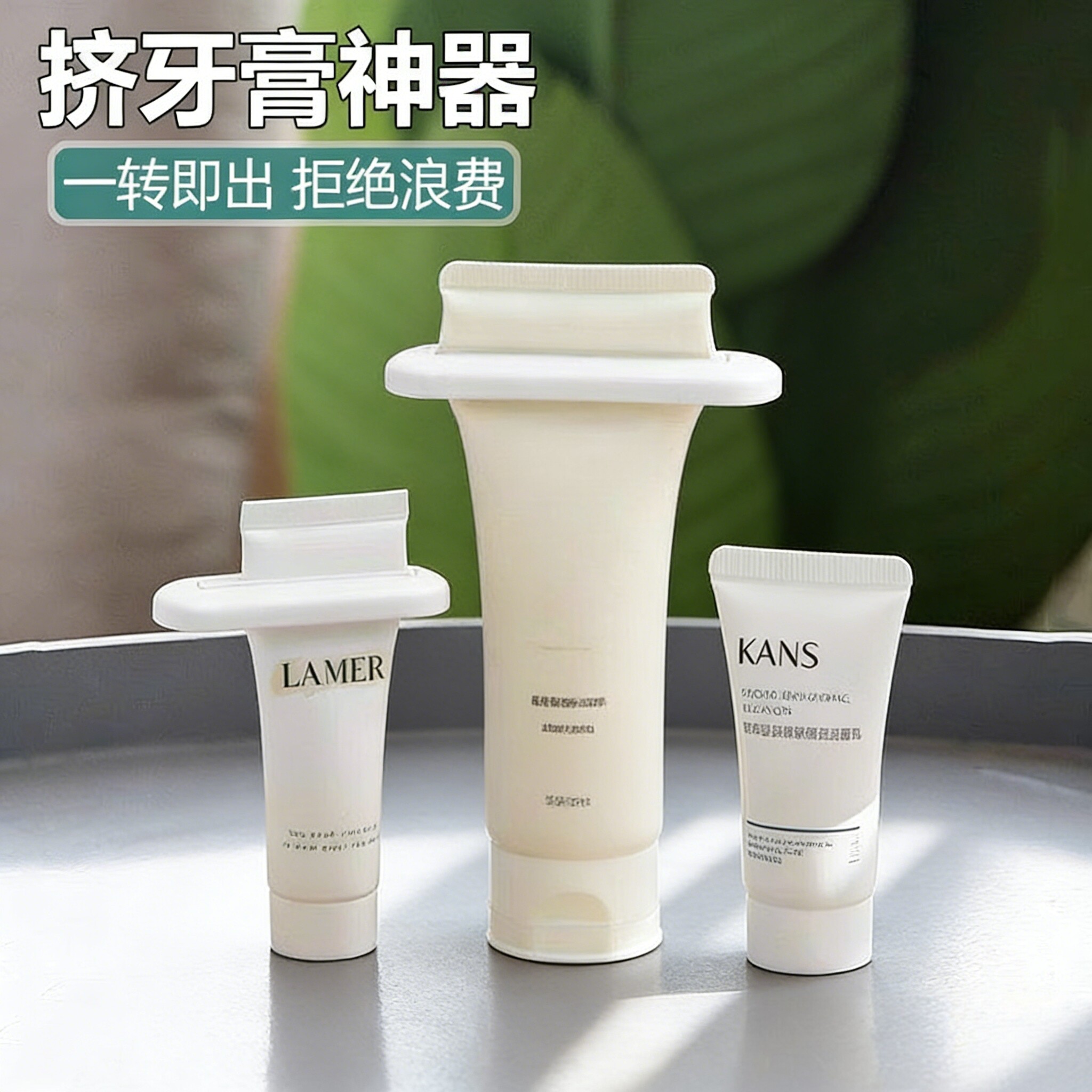 手动挤牙膏神器洗面奶护手霜挤压器万能推夹器儿童挤小样牙膏夹子
