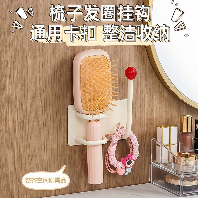 卫生间发圈发箍头绳挂钩浴室壁挂收纳免打孔梳子置物架首饰粘钩