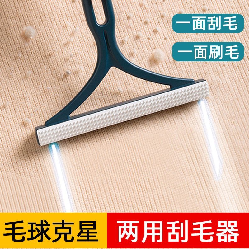 双面刮毛器家用不伤衣物大衣毛呢图片
