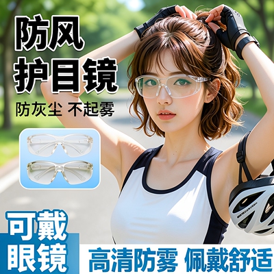 防风眼镜骑行护目镜户外专业运动防紫外线跑步登山太阳镜骑车防尘