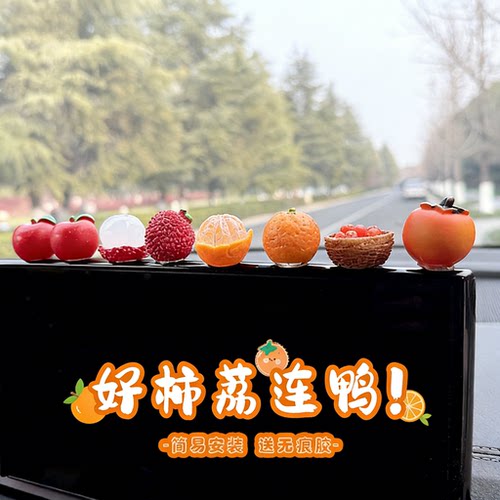 新款平安苹果水果仿真果车汽车