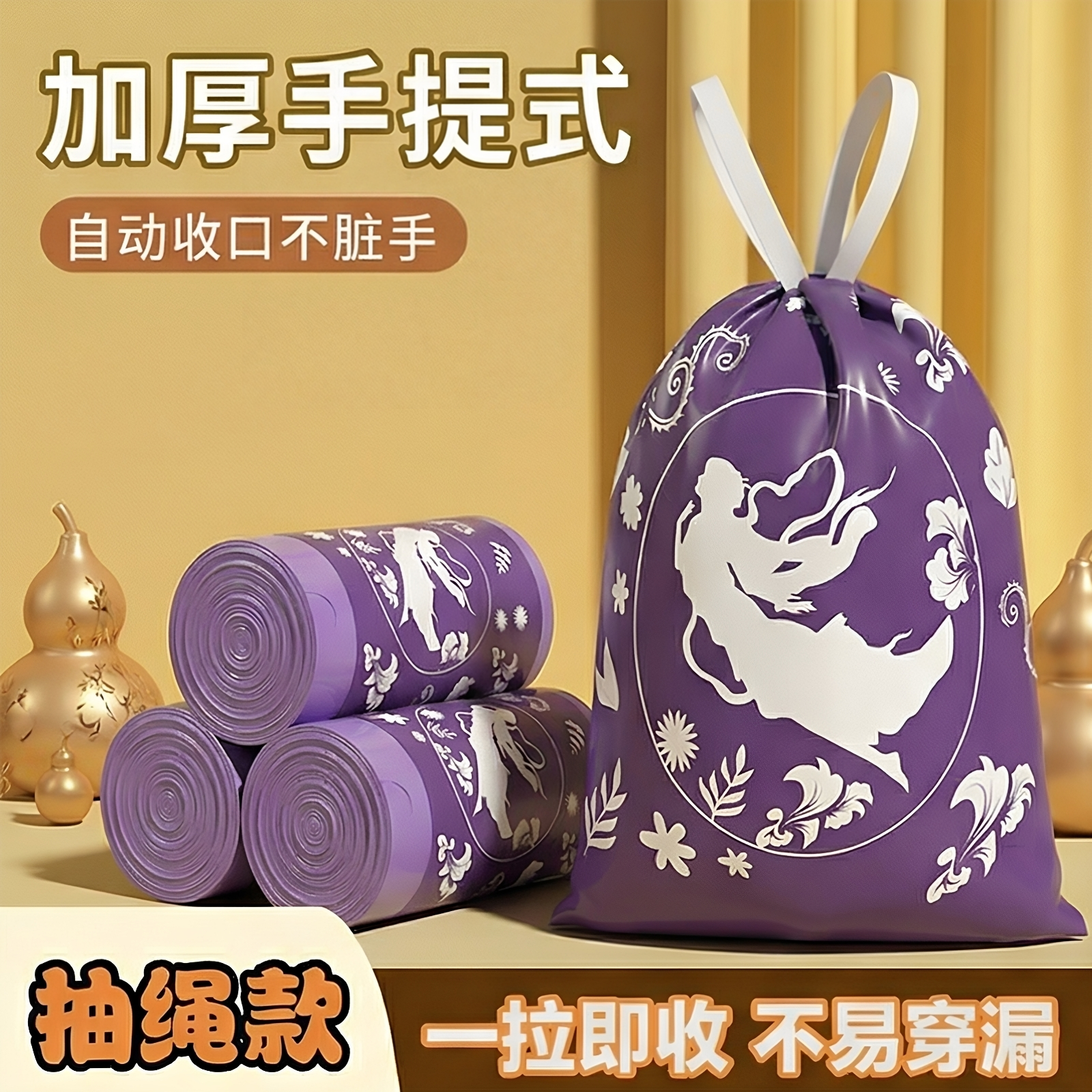 垃圾袋家用加厚免撕抽绳手提式