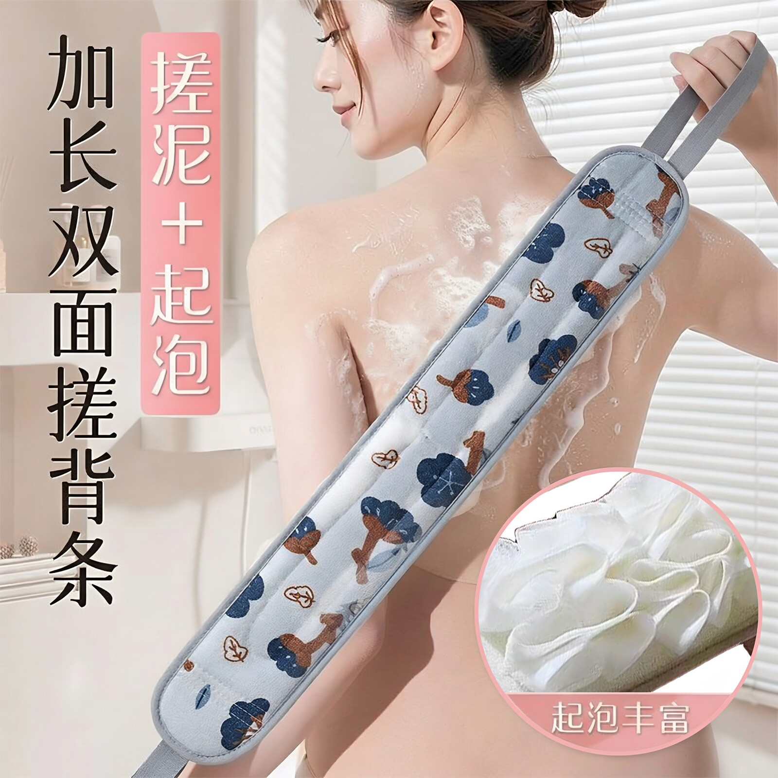搓澡双面长款强力背巾搓澡