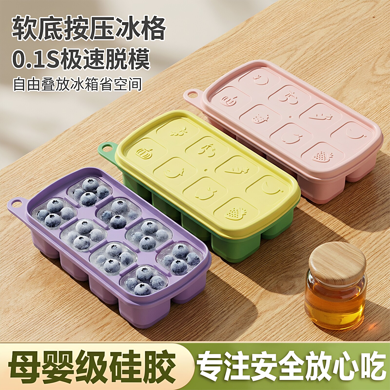 冰块模具硅胶家用雪糕冰箱制冰盒