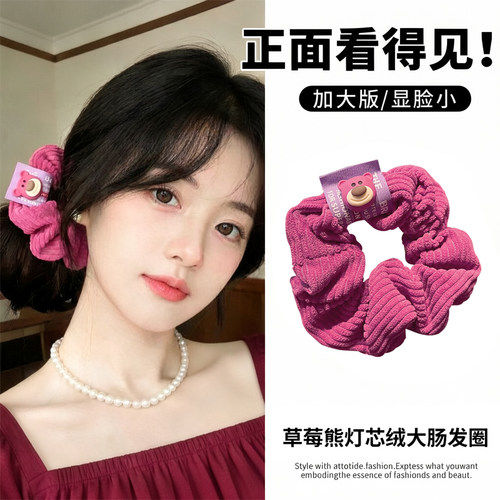 发圈可爱草莓熊灯芯绒大肠发圈