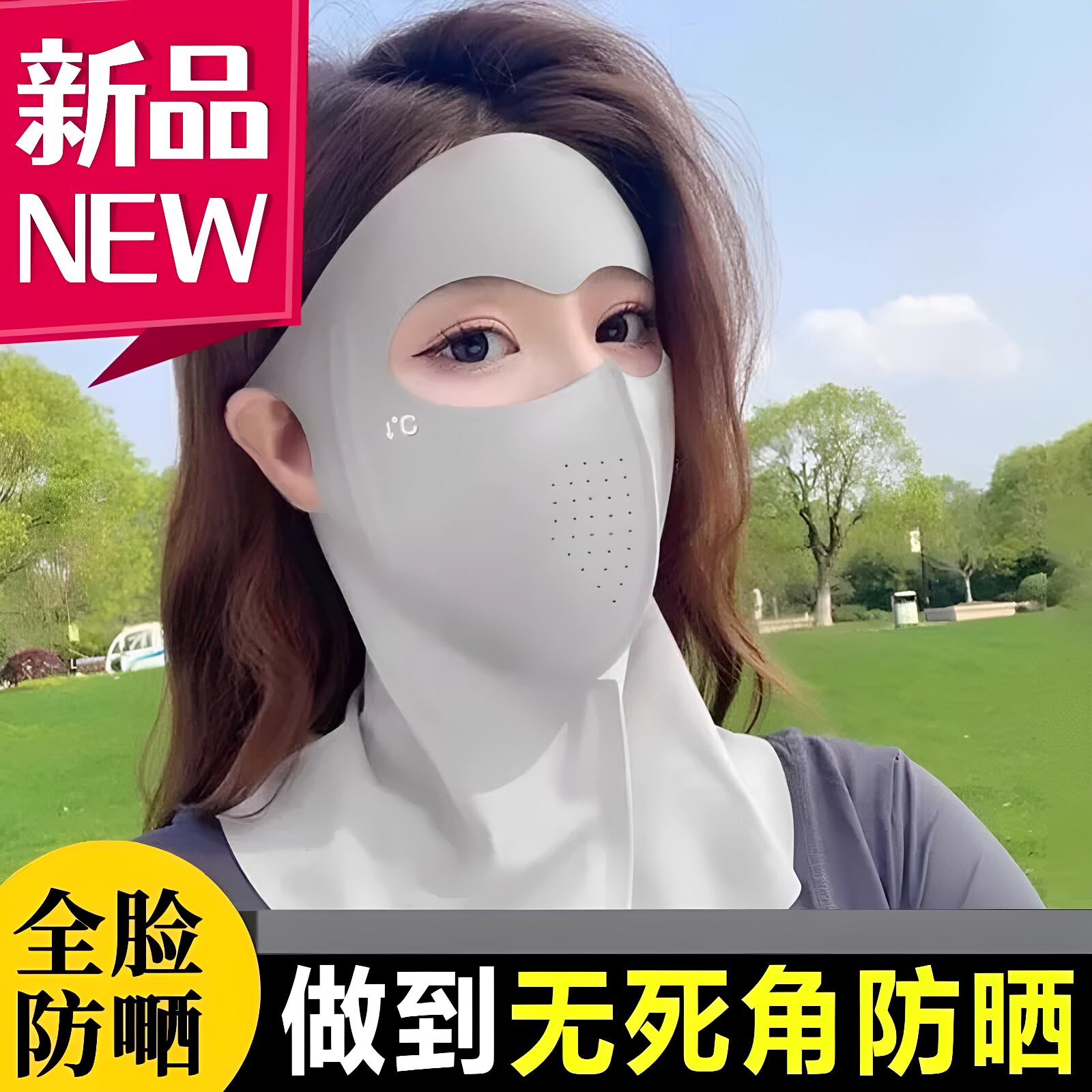 全脸防晒口罩女夏季冰丝透气遮阳图片