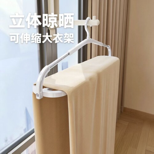 可伸缩大衣架晒被子神器阳台衣架
