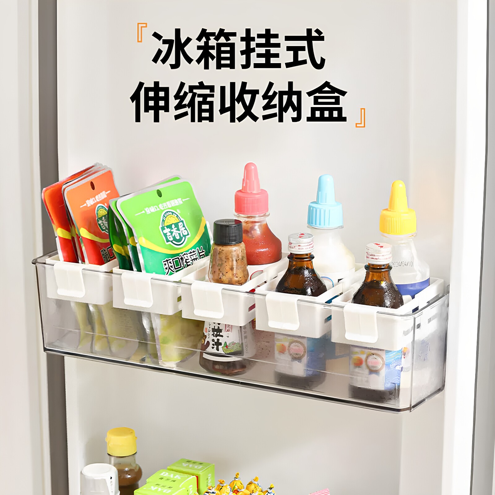 冰箱收纳盒可伸缩小挂盒冰箱侧门图片