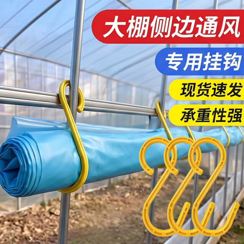 大棚放风口挂钩子配件通风神器