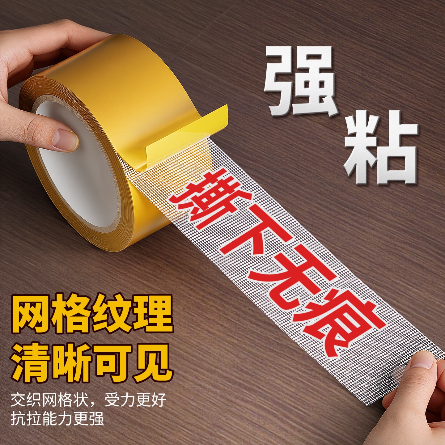 网格双面胶高粘度布基胶带不易留