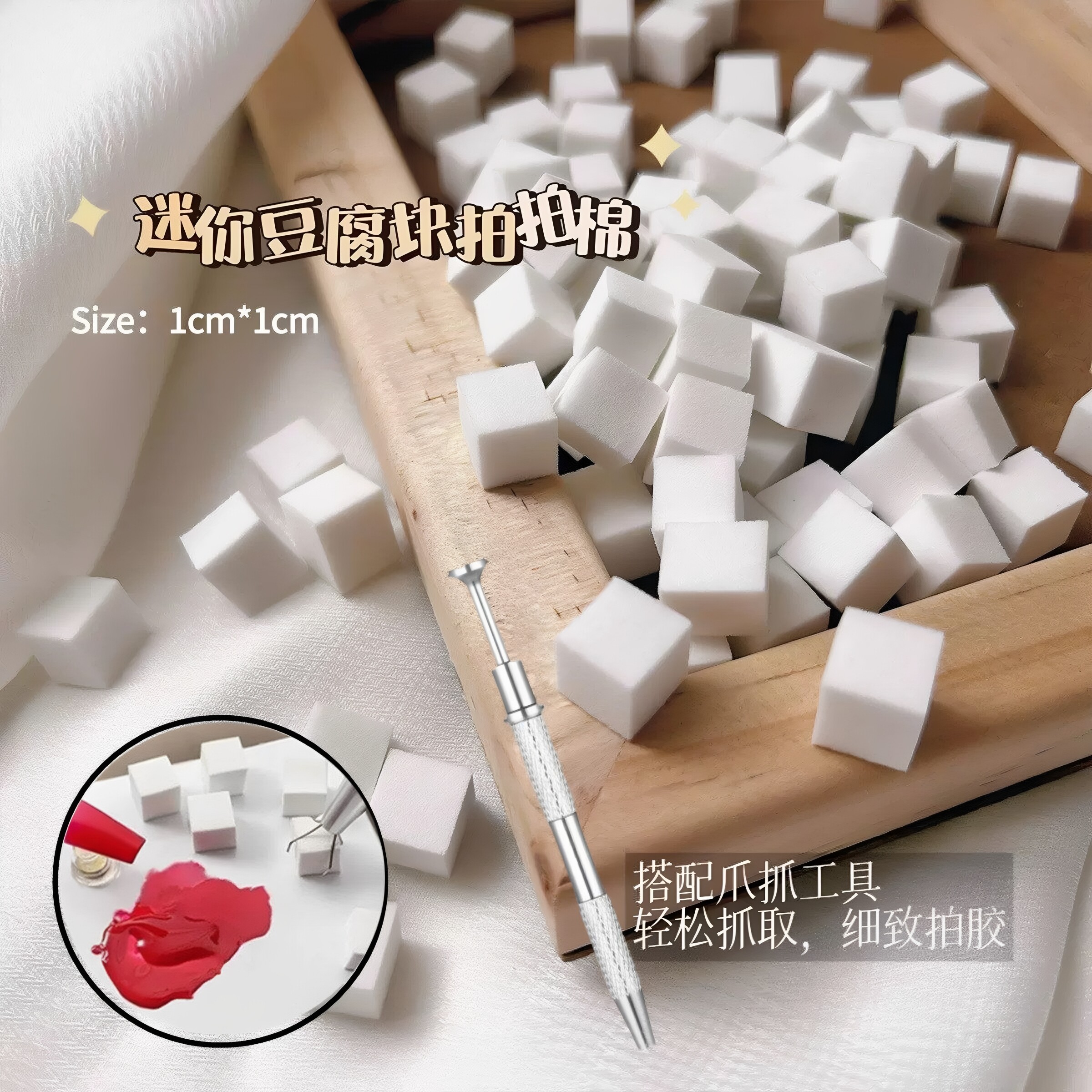 美甲迷你渐层海绵1cm小方糖豆腐块晕染腮红专用拍拍棉抓抓笔用品