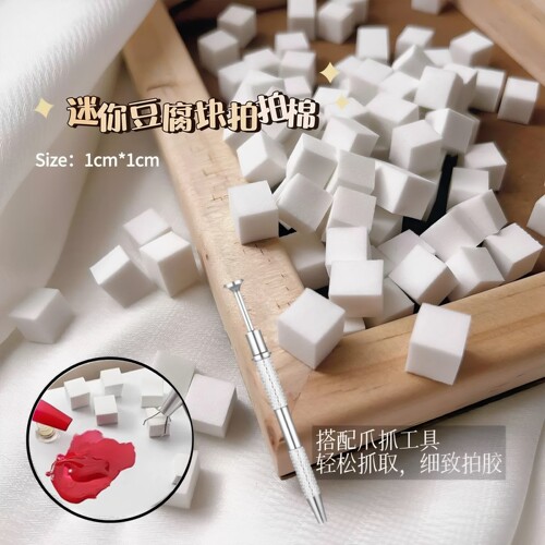 美甲迷你渐层海绵1cm小方糖豆腐