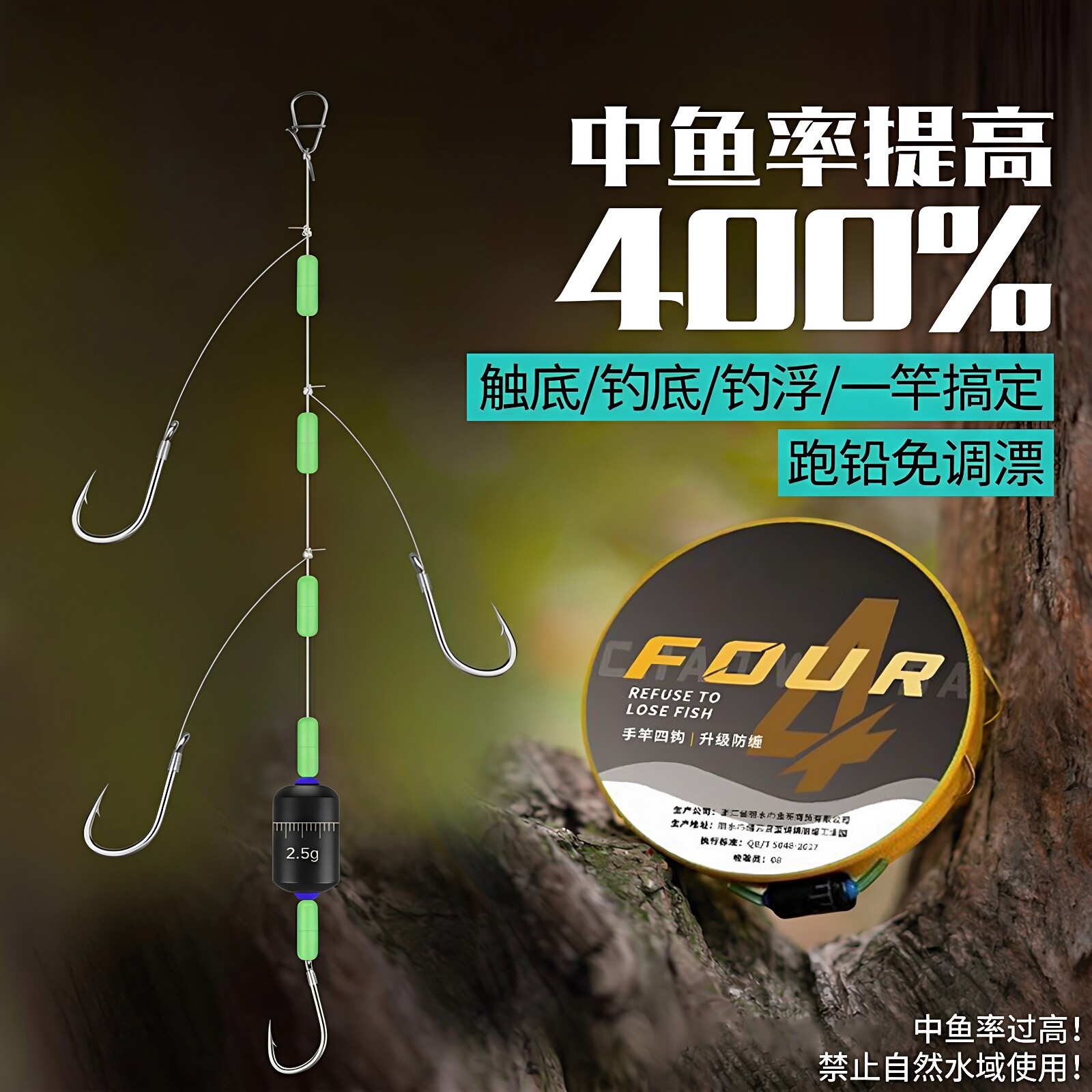 手竿四钩绑好成品子线双钩防缠绕