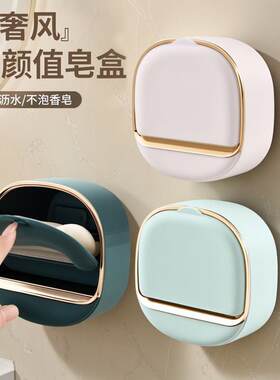 轻奢香皂盒家用高档置物架浴室