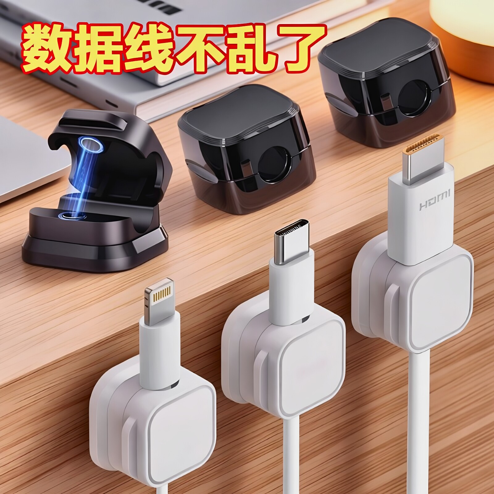 磁吸理线器桌面车载数据线收纳手机充电线夹固定神器卡扣办公实用