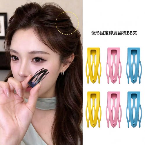 彩色隐形碎发插梳bb夹前额刘海发