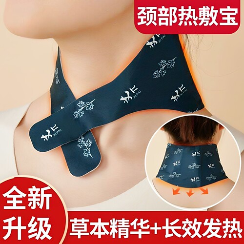 艾草蒸汽暖颈贴自发热艾灸暖宝宝