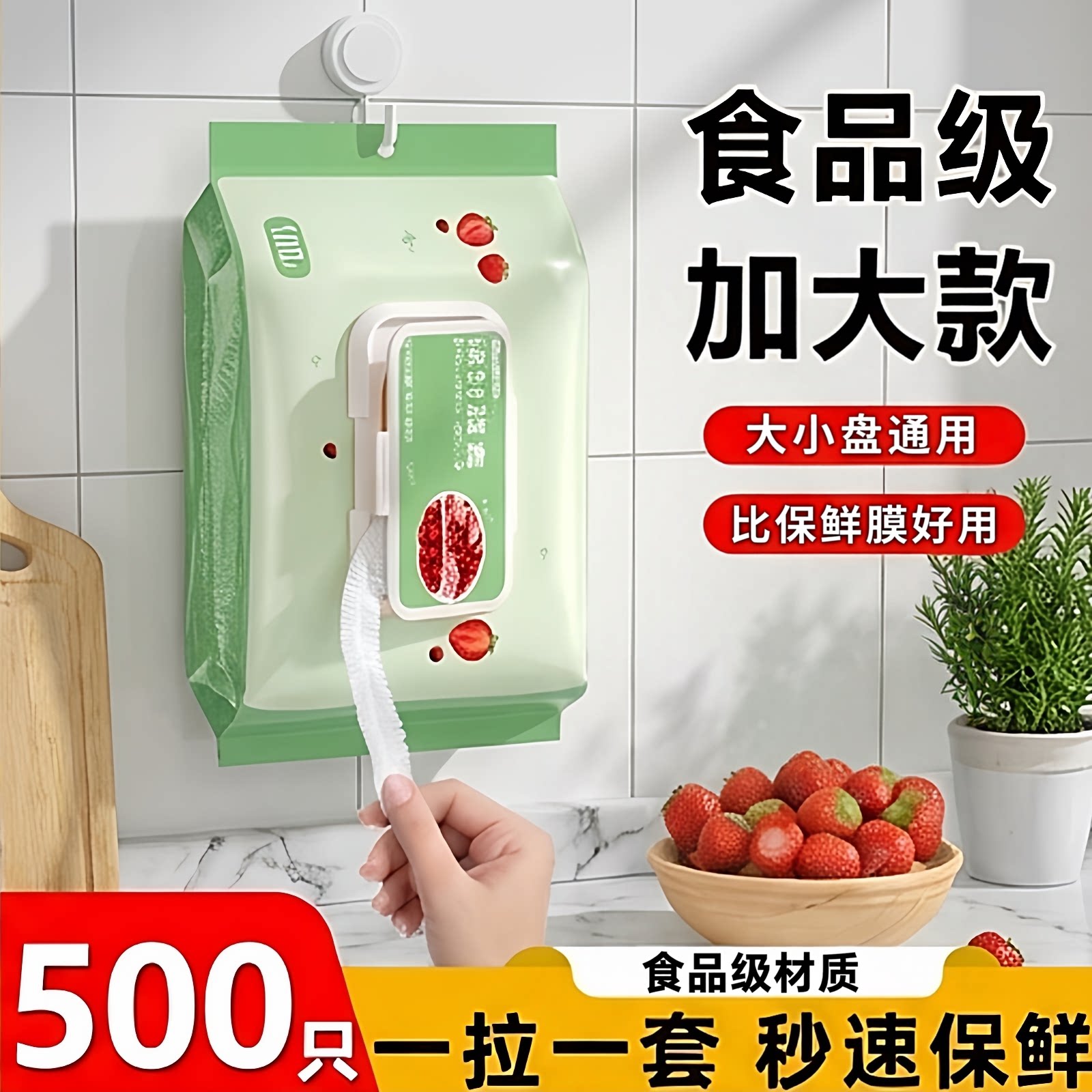 一次性保鲜膜套罩食品级家用